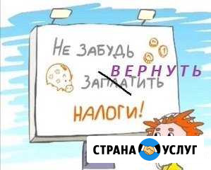 Заполнение декларации 3-ндфл Нижний Новгород - изображение 1