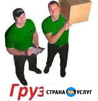 Услуги. Грузчиков Тимашевск