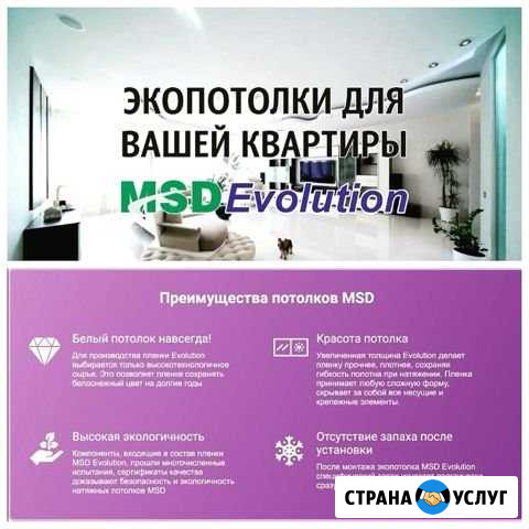 Натяжные потолки Саки - изображение 1