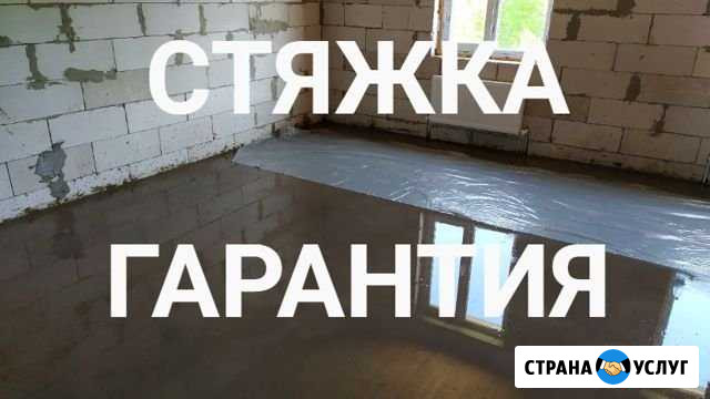 Полусухая стяжка пола. Гарантия Мамадыш - изображение 1