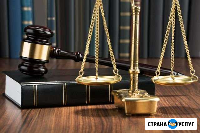 Юрист, юридические услуги. Адвокат Кропоткин - изображение 1