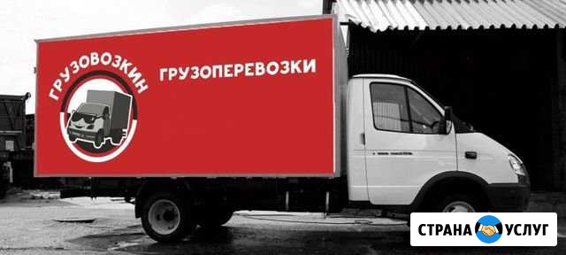 Грузоперевозки Евпатория - изображение 1