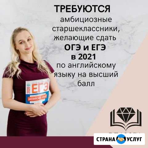 Репетитор по английскому языку Хабаровск - изображение 1