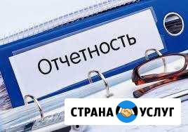 Ведение бухгалтерского и налогового учета Красноярск - изображение 1