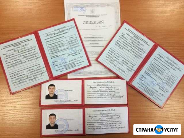 Удостоверения рабочих профессий официально Горин - изображение 1