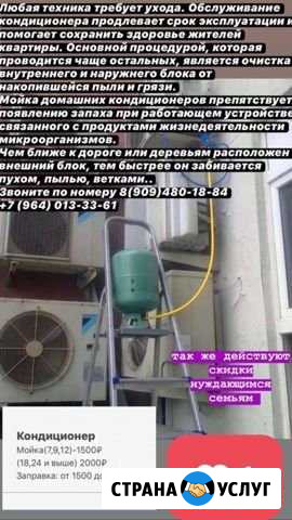 Чистка и Заправка кондиционера Акуша - изображение 1