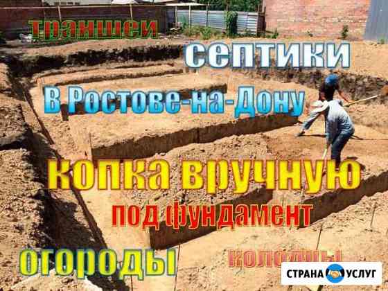 Копка / Спил / Корчевание пней / Вывоз мусора Ростов-на-Дону