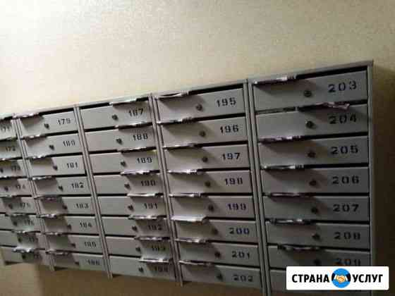 Раскладка по почтовым ящикам Краснодар