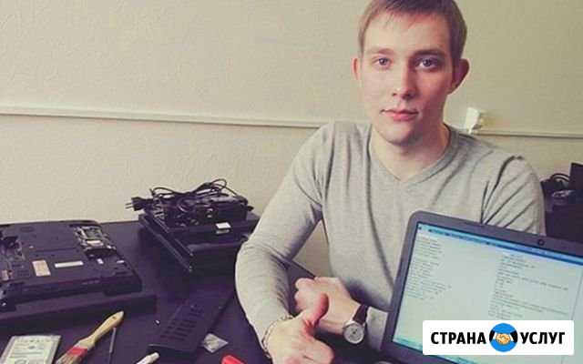 Ремонт компьютеров и ноутбуков. Частный мастер Казань - изображение 1