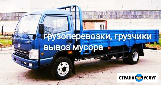 Грузоперевозки 1;3;5 тонн, 6;7;8;9 метров Бердск - изображение 1