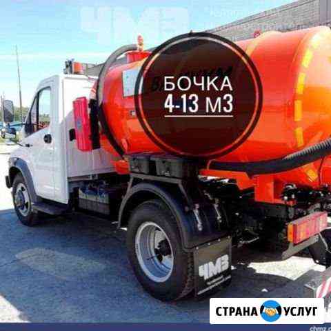 Откачка септика 4-13 м3 Ассенизаторские услуги Усл Краснодар
