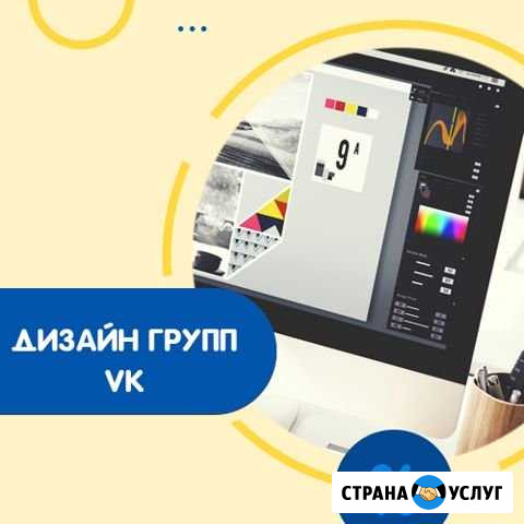 Дизайн, Оформление группы вк Челябинск - изображение 1