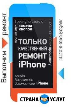 Срочный Ремонт iPhone и не только Кстово - изображение 1
