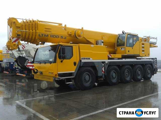 Аренда Крана 25 50 100 200 Москва - изображение 1