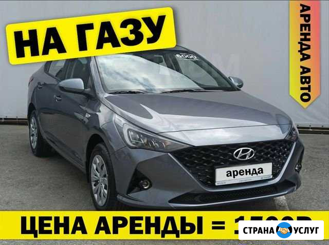 Аренда авто под такси Екатеринбург - изображение 1