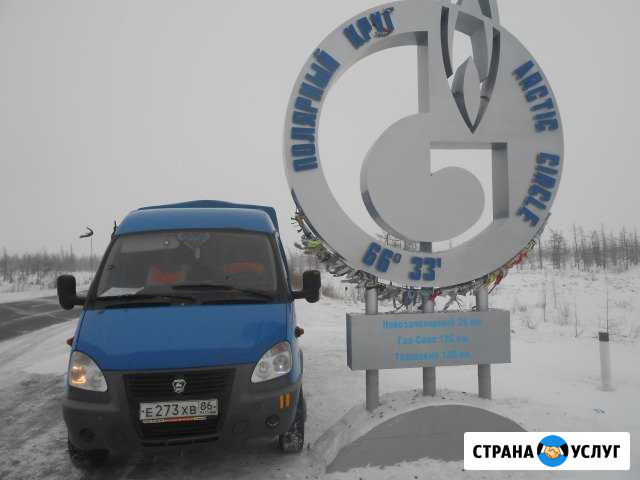 Услуги ам газель Лянтор - изображение 1