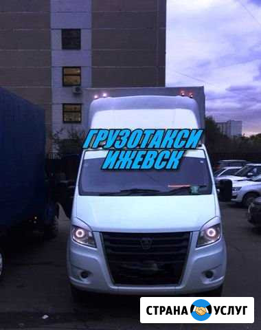 Грузоперевозки Газель Грузотакси Ижевск - изображение 1
