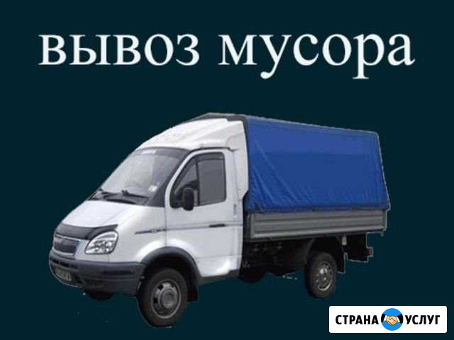 Вывоз мусора Екатеринбург - изображение 1