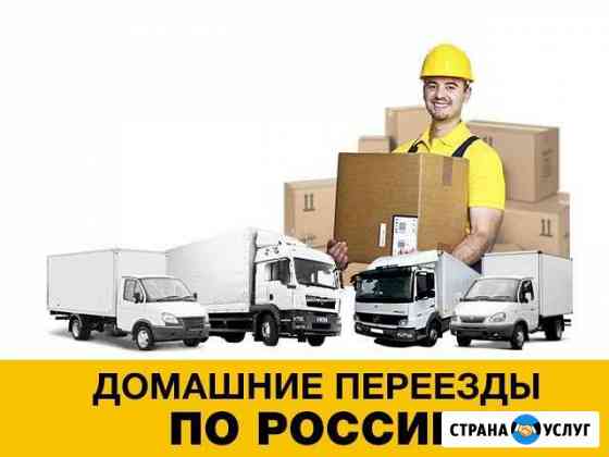Переезды из/в Воронеж по России Воронеж
