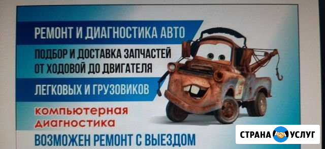 Автосервис легковые и грузовые Вязьма - изображение 1