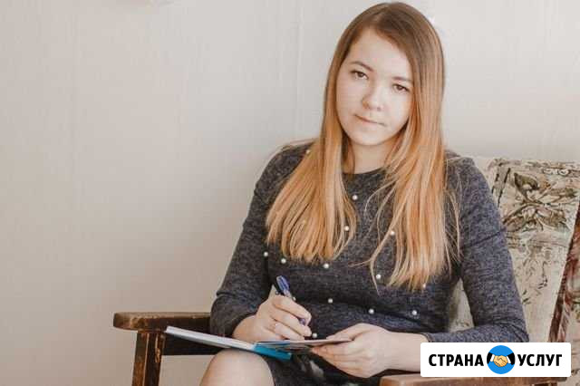 Репетитор по химии Улан-Удэ - изображение 1