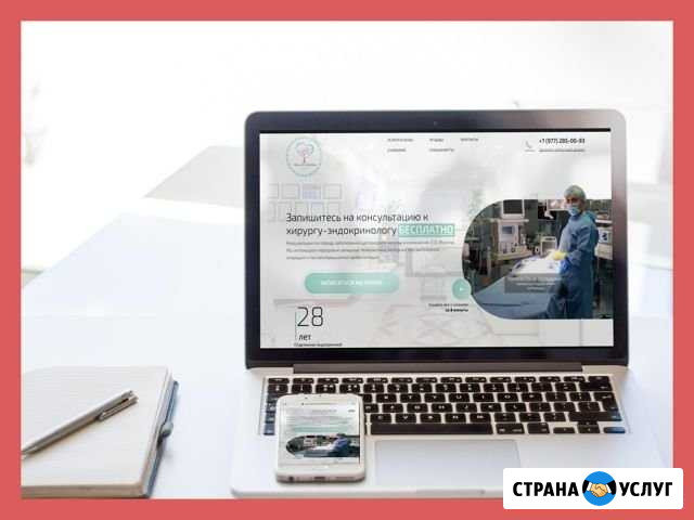 Создание сайта с нуля. От идеи до запуска Екатеринбург - изображение 1