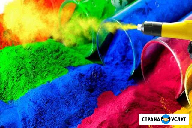 Порошковая покраска Брянск - изображение 1