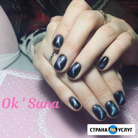 Маникюр,педикюр,наращивание ногтей,стрижки Санкт-Петербург - изображение 1