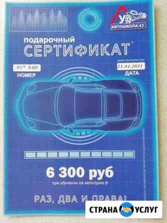 Транспорт Осинники