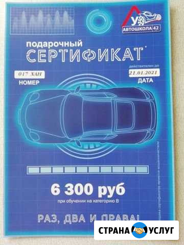 Транспорт Осинники - изображение 1