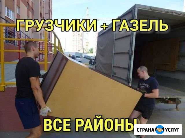 Грузчики Волгоград - изображение 1