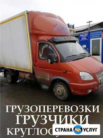 Грузоперевозки Новосибирск - изображение 1