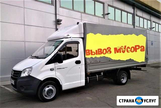 Вывоз мусора газель на час Самара - изображение 1