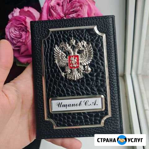 Обложки на автодокументы, брелки с госномером Астрахань - изображение 1