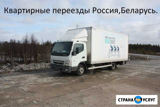 Квартирные переезды Россия,Беларусь Мончегорск - изображение 1