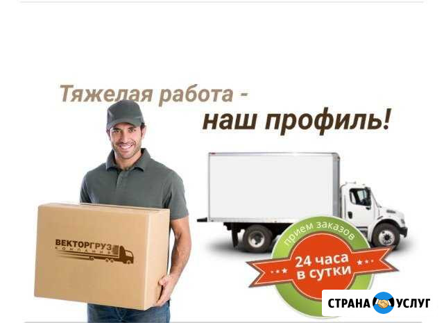 Грузчики Тула - изображение 1