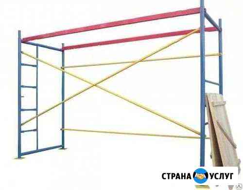 Леса строительные рамные Новошахтинск