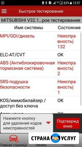 Диагностика авто Ясногорск - изображение 1