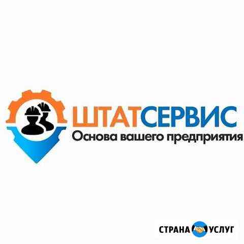 Разнорабочие Ессентуки