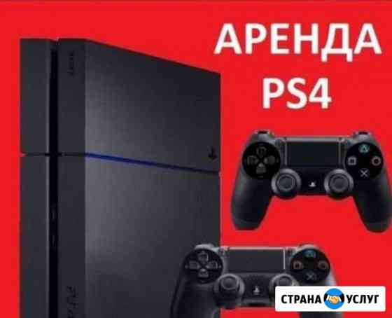 Sony PlayStation 4 Аренда Мелеуз
