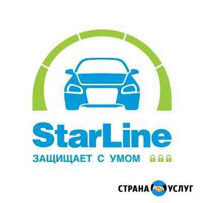 Установка автосигнализаций Волжский Волгоградской области