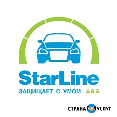 Установка автосигнализаций Волжский Волгоградской области - изображение 1
