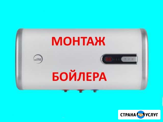 Установка водонагревателя Липецк - изображение 1