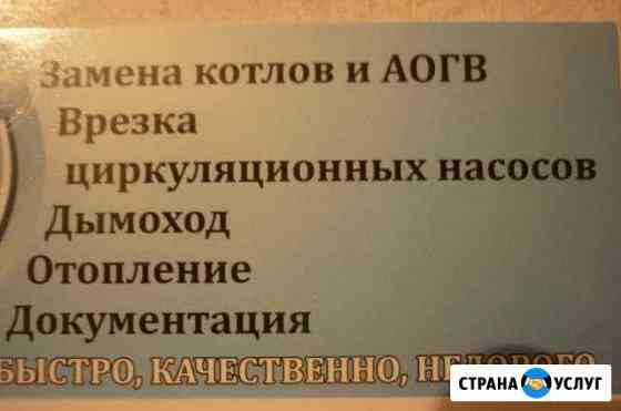 Сварочные работы Стерлитамак