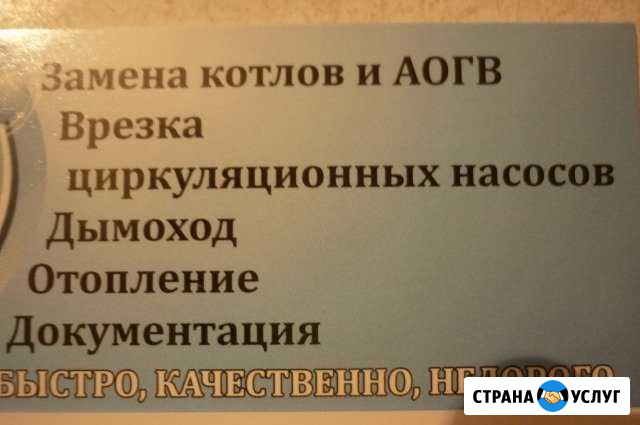 Сварочные работы Стерлитамак - изображение 1