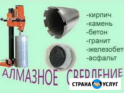 Алмазное бурение сверление Клин - изображение 1