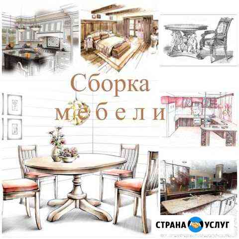 Сборка мебели Орёл