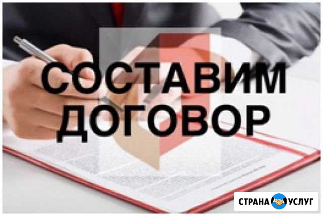 Онлайн составление договоров купли-продажи Апатиты - изображение 1