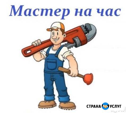 Муж на час Казань - изображение 1
