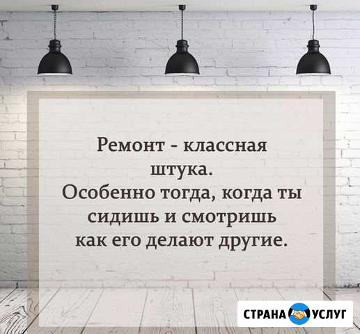 Все работы по Строительству и Отделке Новый Уренгой - изображение 1